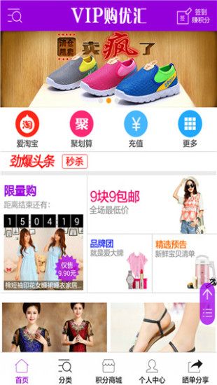 VIP購優匯1