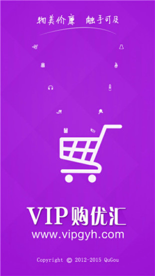 VIP購優匯0