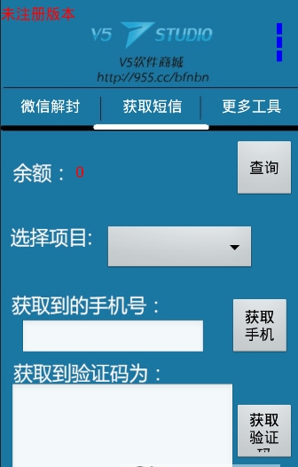 微信解封器0