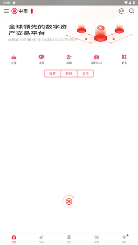 ZB數字貨幣交易所v3.7.50