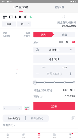 ZB數字貨幣交易所v3.7.51