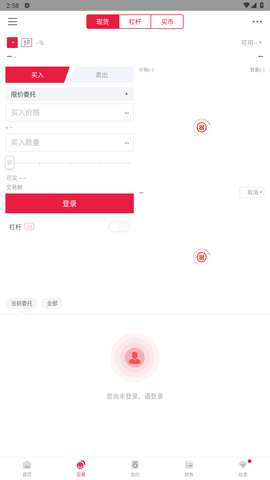 ZB數字貨幣交易所v3.7.52