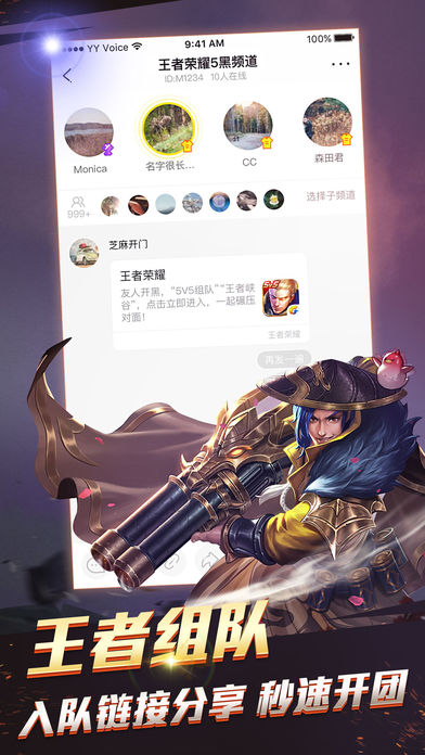 YY手游語音0