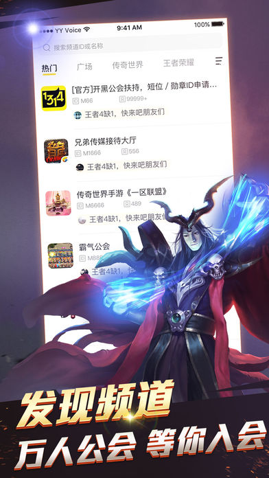 YY手游語音1