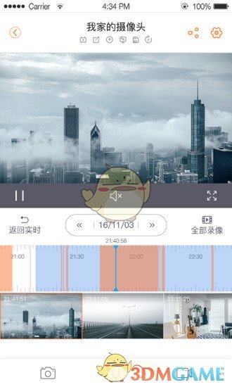 樂橙3
