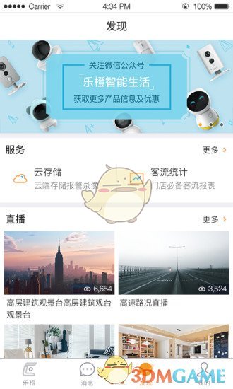 樂橙2