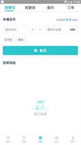 gccx交易所v9.5.10