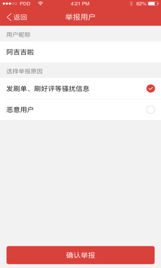 拼多多 商家版1