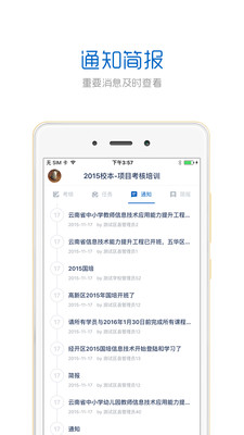 手機研修1
