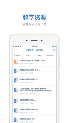 手機研修3