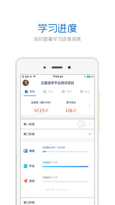 手機研修0