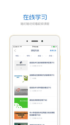 手機研修2