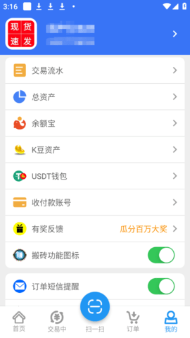 kdpay錢包v5.8.11