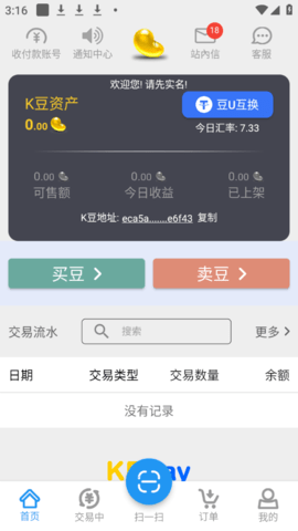 kdpay錢包v5.8.12