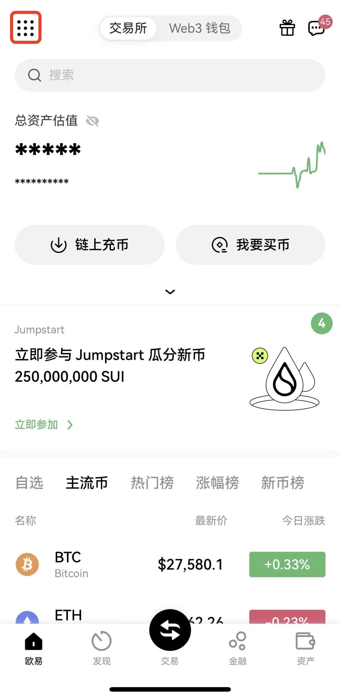 歐意app安卓版