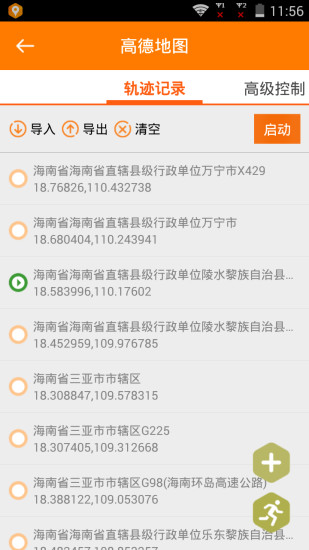 定位模擬器1