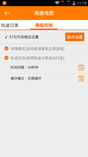 定位模擬器0
