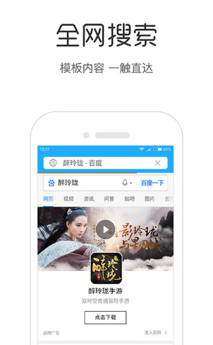 火樹瀏覽器0
