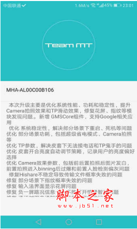Firmware Finder(華為固件查詢器) for Android 漢化版 v5.55.5 安卓版0