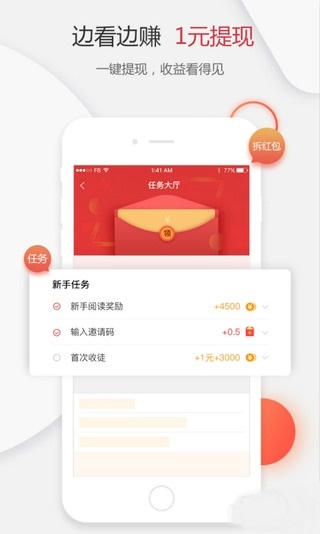 全民頭條2