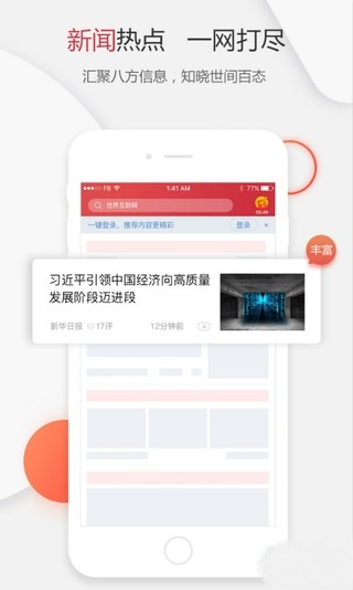 全民頭條1