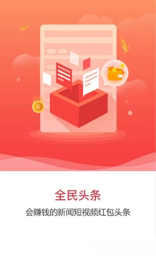 全民頭條0