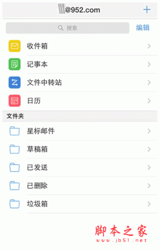 騰訊企業郵箱客戶端 for android v4.1.3 安卓版0