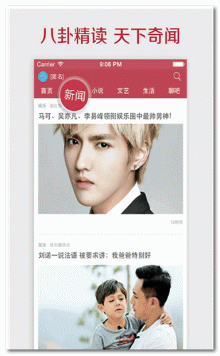 微看(新聞資訊) for Android v2.1 安卓版0