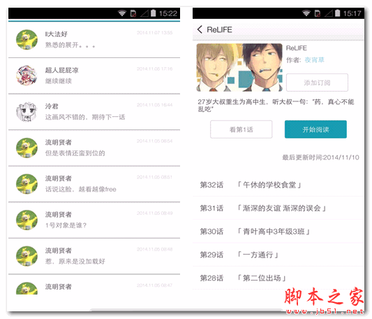 輕漫畫(手機漫畫軟件) for android v4.2 安卓版0
