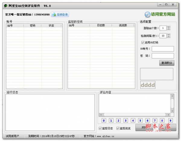 掌上湘雅醫(yī)院app v1.7.10 免費(fèi)版0
