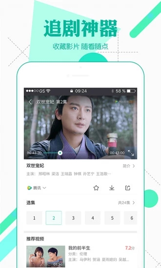 全民影院vip2
