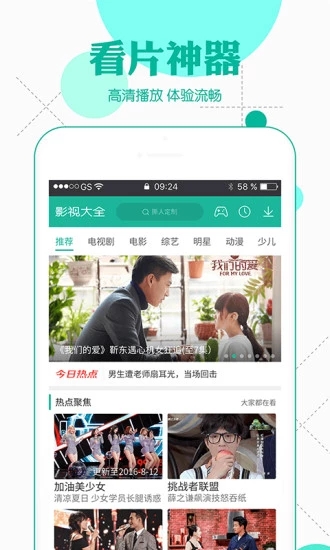 全民影院vip3