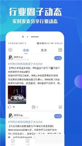 Bitforex交易所v3.2.71