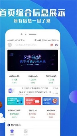 Bitforex交易所v3.2.72