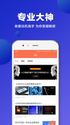 MIUI論壇2