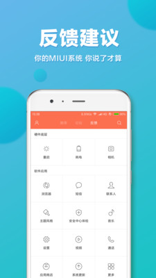 MIUI論壇3