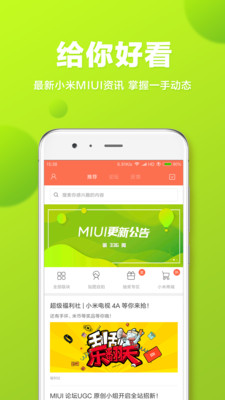 MIUI論壇1