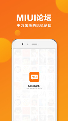 MIUI論壇0