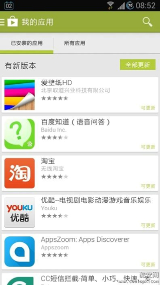 Google Play商店1