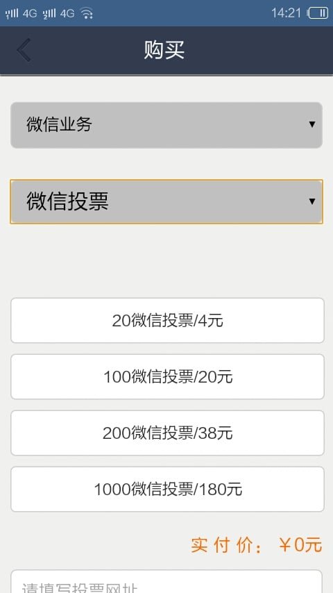 秒贊秒評大師0