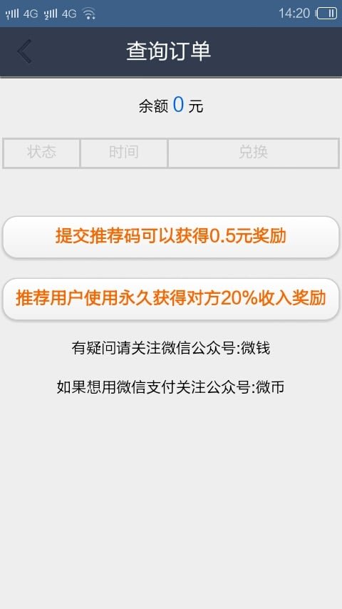 秒贊秒評大師2