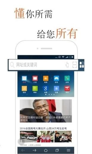 火鍋瀏覽器3