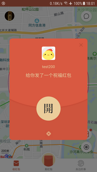 千米紅包1