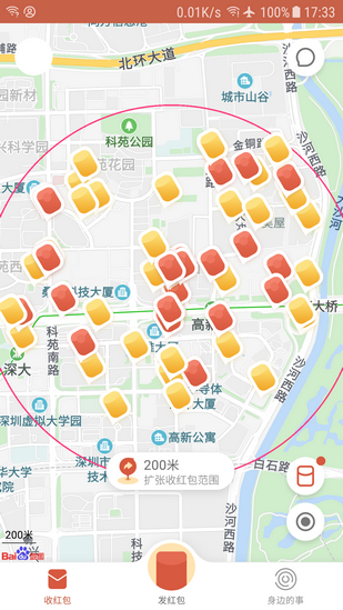 千米紅包2