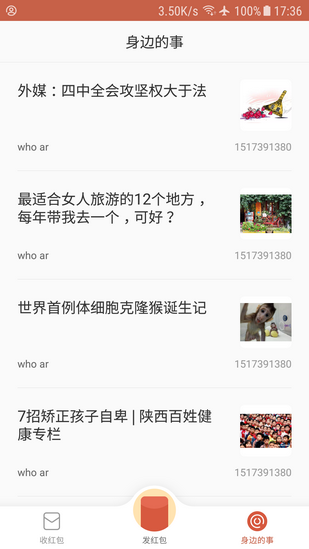 千米紅包0