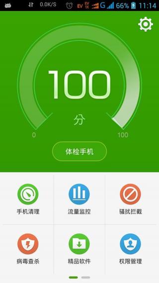 掌心管家1