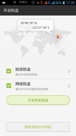 掌心管家3