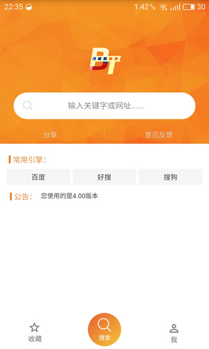 種子搜索瀏覽器3