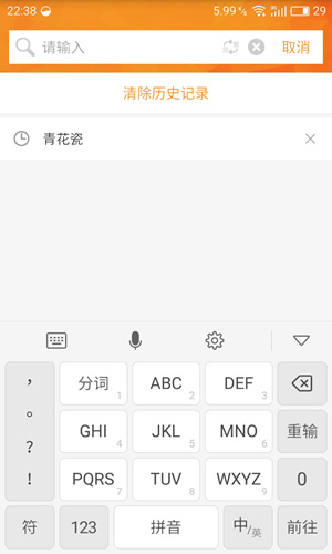 種子搜索瀏覽器1
