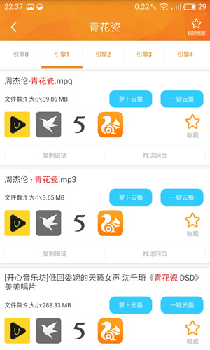 種子搜索瀏覽器2